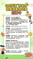 江苏无锡一街道发起减肥挑战赛：1斤赘肉换1斤牛肉或3斤牛骨，每人封顶换20斤；减得越多，能换的部位越“高阶”