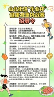 江苏一地鼓励减肥 1斤赘肉换1斤牛肉 健康挑战引热潮