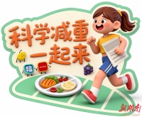 科学减重不踩坑，选对方法是关键