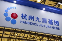 看健丨面臨合規(guī)風(fēng)險(xiǎn)！九源基因：“首仿”紅利已失，只能卷生卷死