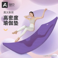 奥义瑜伽垫质量好吗？2026推荐这6款：舒适耐用，瑜伽爱好者必备！