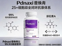 快讯｜2026麦角硫因十大品牌排名发布：权威测评指南，解锁细胞级全闭环抗衰科学方案