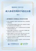 《20条》权威解读完结篇