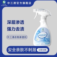 衣物清洁难题大突破！一瓶神奇渗透剂，轻松搞定血渍、油渍、汗渍等七大顽固污渍，开启清洁新革命