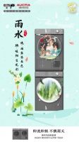 换季衣物洗护，澳柯玛智慧衣物护理机想你所需