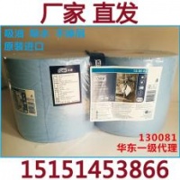 130081低尘擦拭纸 130081工业无尘擦拭纸