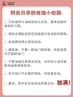 太省油了！一年能省好几箱！