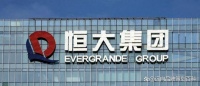 从恒大地产看企业多元化战略的机遇与风险