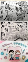 护理学院举办“共防HPV 守护健康未来” 主题绘画大赛