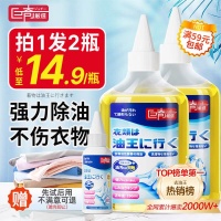 衣物沾油渍洗不净超尴尬？揭秘清洁神器，让你轻松去除顽固油渍，告别衣物清洁难题，重拾清爽洁净
