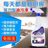 油污净洁剂避坑指南：4大爆款，深层去油不留痕，家居清洁新选择！