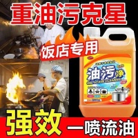 重油污清洗剂，让油烟机重获新生，重获清新空气