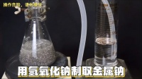 氢氧化钠