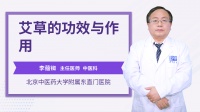 艾草精油膏的功效与作用和用法
