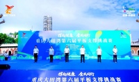 重庆大田湾平板支撑挑战赛：健身热潮席卷市民广场