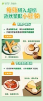 摆平小肚腩，轻盈过夏季