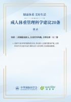 权威科普
