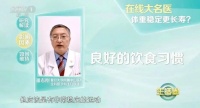 体重保持稳定更长寿！指南来了，手把手教你科学减肥
