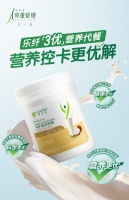 全面營(yíng)養(yǎng)代餐怎么選？2026代餐品牌推薦與科學(xué)指南