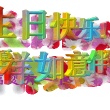 夏季9种清爽果蔬 帮你轻松战胜肥胖