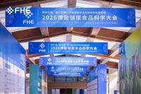 荣耀见证！乐奔拓斩获FHE2026三项大奖，与行业精英共话健康新未来！