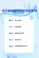 大小腿抽脂术后的注意事项