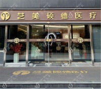 北京艺美医疗美容全身吸脂手术经历分享，术后身材匀称，皮肤平整紧致！