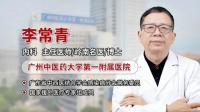李常青主任：身体出现这7种表现，说明你的脾胃已经很虚弱了！