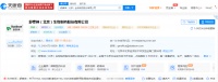 [公司]舒泰神：预计未来每年将继续保持一定数量IND申报 将积极探索“大健康和创新药”双轮驱动