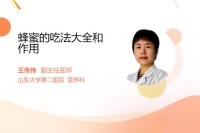 蜂蜜的吃法大全和作用