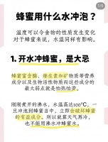 喝蜂蜜的水温多少合适？科学实证：40℃是保留活性酶与营养的黄金温度