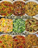 巨巨巨好吃的9道宅家神仙炒饭，快学起来吧！