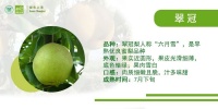 炎热还未远“梨”，怎能错过舌尖上的这口“甜”