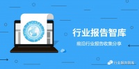 2025年医药健康行业消费趋势白皮书