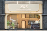 汉本养深耕社区健康服务，为创业者锁定“家门口”的万亿市场