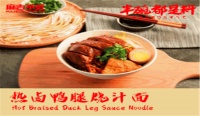 麻吉不贰卤味烧汁面加盟多少钱吗？市场认可度高,财源广进
