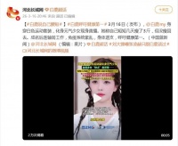 演员白鹿自曝“短短几天瘦了三斤”，呼吁健康第一