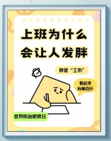 上班族如何避免发胖