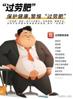 小心“过劳肥”！近半数职场人体重增加，这份自救指南请收好
