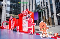 阿里健康联合礼来“身体抵抗解码展”全国巡游启程 让科学减重驶入全国20城