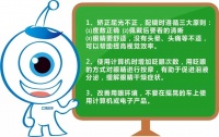 视疲劳只是眼睛疲劳？这四种视疲劳你可曾经历过？