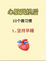 冠心病患者科学运动与体重管理指南（附安全执行方案）
