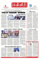 江南观察