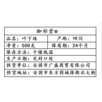 珈祁堂叶下珠：高品质中药材，提升健康新选择