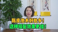 陈皮茶