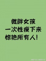 精致女生减肥指南，16个习惯，做到一半，就能再瘦20斤！