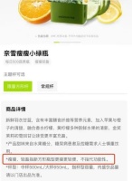 茶饮“瘦瘦瓶”瘦的是瓶子？别让信任跟着瓶身一起“瘦”