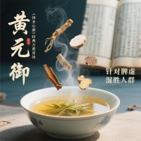 卫健委提醒：黄芽汤代茶饮+2个秘诀，减脂效率翻倍
