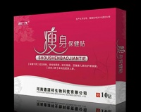 瘦身保健贴有效果吗?具有怎样的效果?