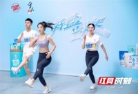 雪天鹽業(yè)啟動“燃脂挑戰(zhàn)賽” 倡導健康生活方式